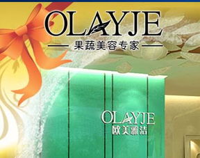 歐美雅潔把美麗傳給天下愛美人士