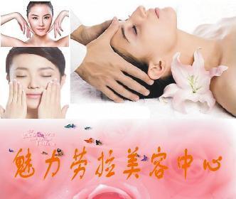 【魅力勞拉美容美體】僅需98元!即可享受原價4800元高科技美白套餐:日本24K活性金抗皺+鉆石E光嫩膚/祛痘/祛斑(三選一)享受到店服務(wù),無任何隱性消費(fèi)!大S極力推崇的美容項目,能夠祛黃、祛斑、抗皺 美白,嫩膚的高科技儀器美容,打造2011完美女人!_一家網(wǎng)團(tuán)購大全