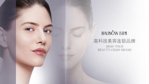 百蓮凱湖北武漢高科技美容加盟店盛大開(kāi)業(yè),專業(yè)售后服務(wù)助力火爆創(chuàng)收