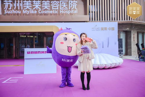 新美萊,新高度 蘇州美萊美容醫(yī)院新院煥新升級