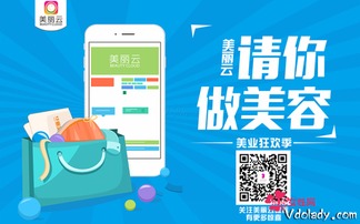 美麗云請(qǐng)你做美容 11月深圳全城開(kāi)啟