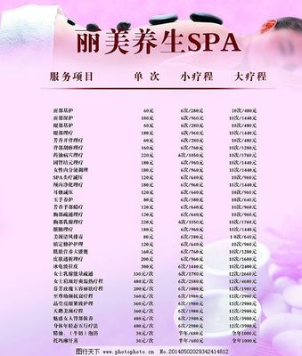 精致生活，煥發(fā)新生 XX美容SPA價(jià)格表與精選美容產(chǎn)品推薦